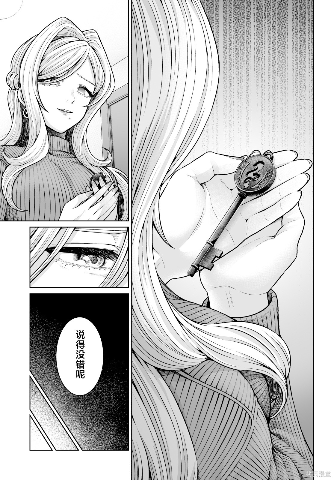 无法逃离辰巳原小姐的爱101话接15在线观看 - 第35张
