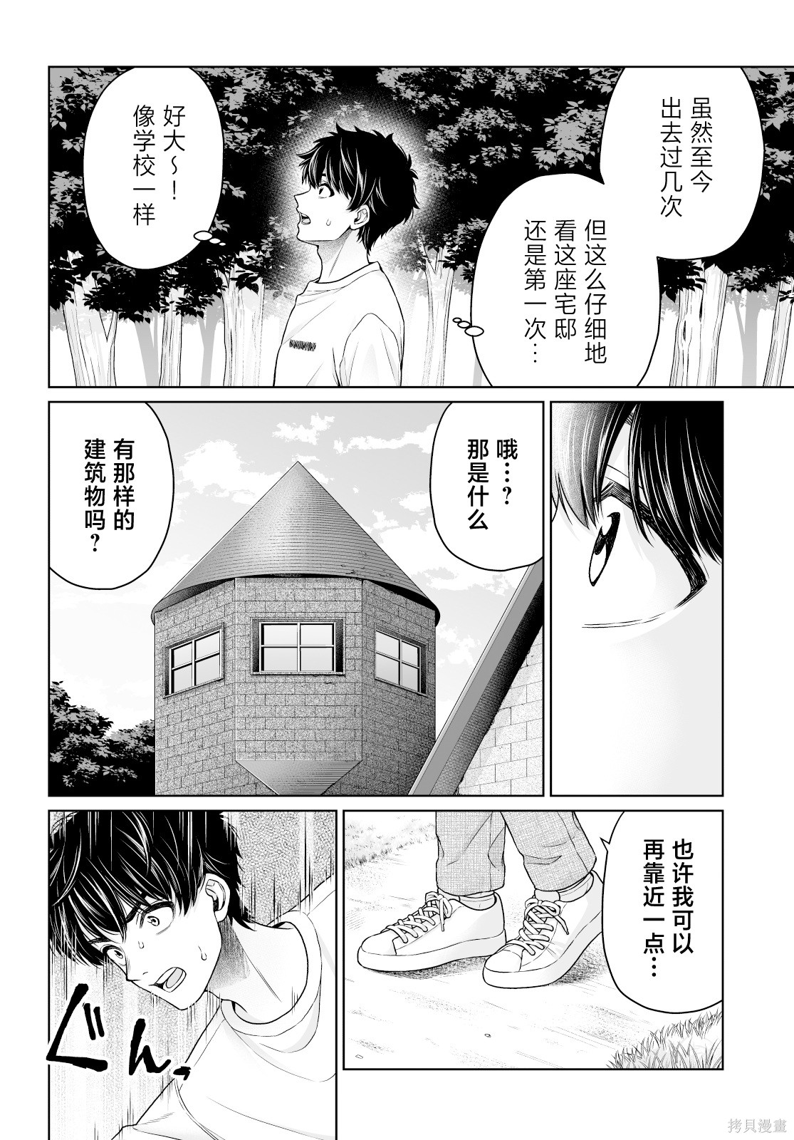 无法逃离辰巳原小姐的爱101话接15在线观看 - 第28张