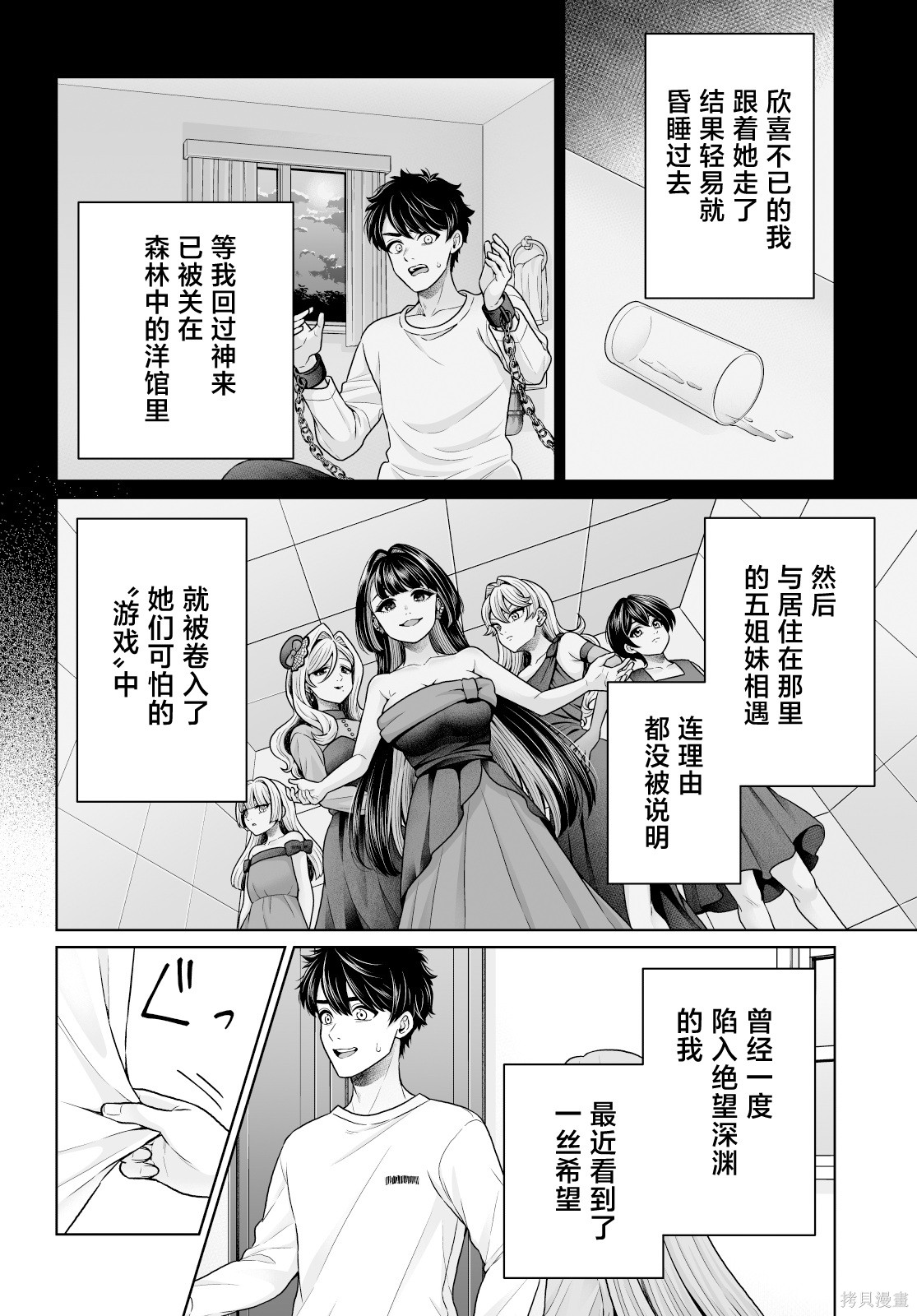 无法逃离辰巳原小姐的爱101话接15在线观看 - 第13张