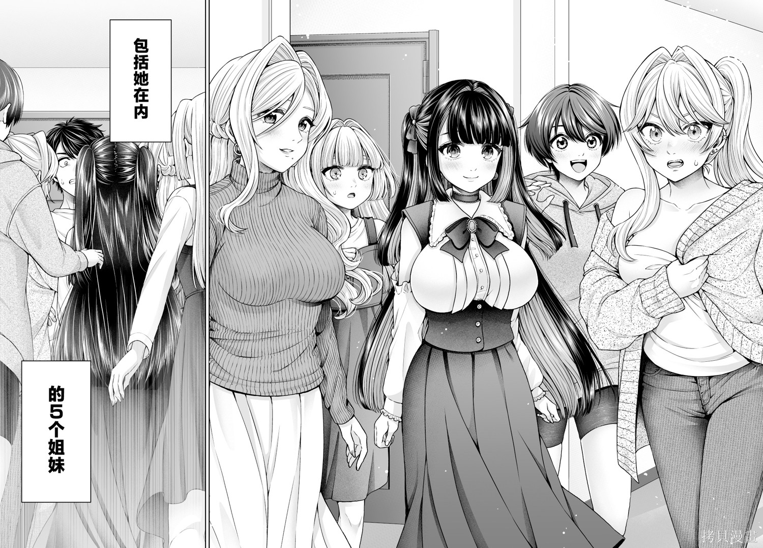 无法逃离辰巳原小姐的爱101话接15在线观看 - 第10张