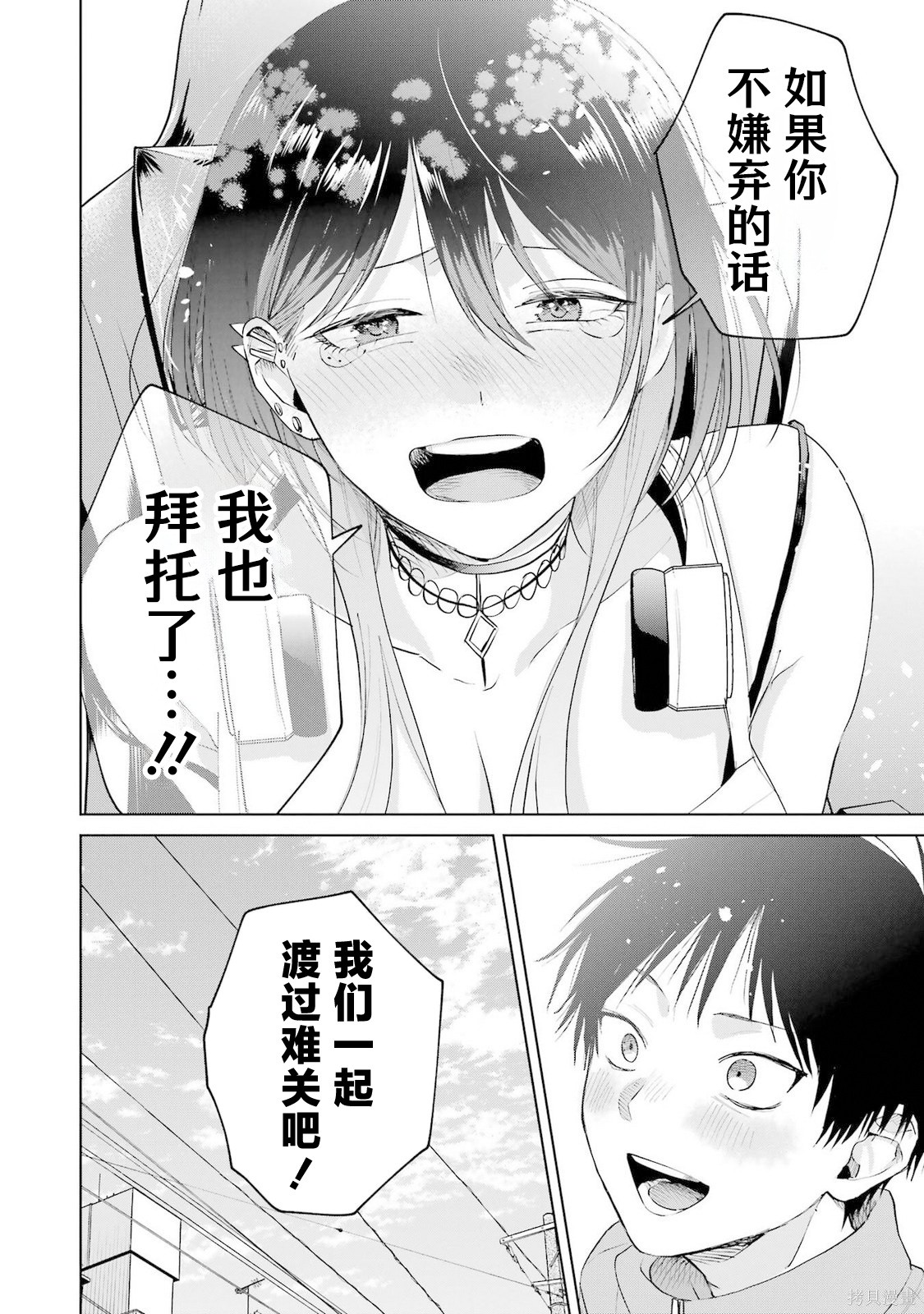 外卖配送地址的小姐姐太过恐怖了第22话在线观看 - 第18张