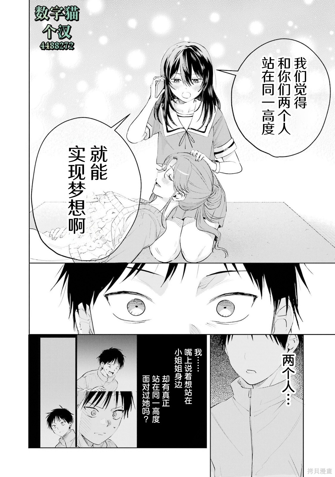 外卖配送地址的小姐姐太过恐怖了第22话在线观看 - 第14张