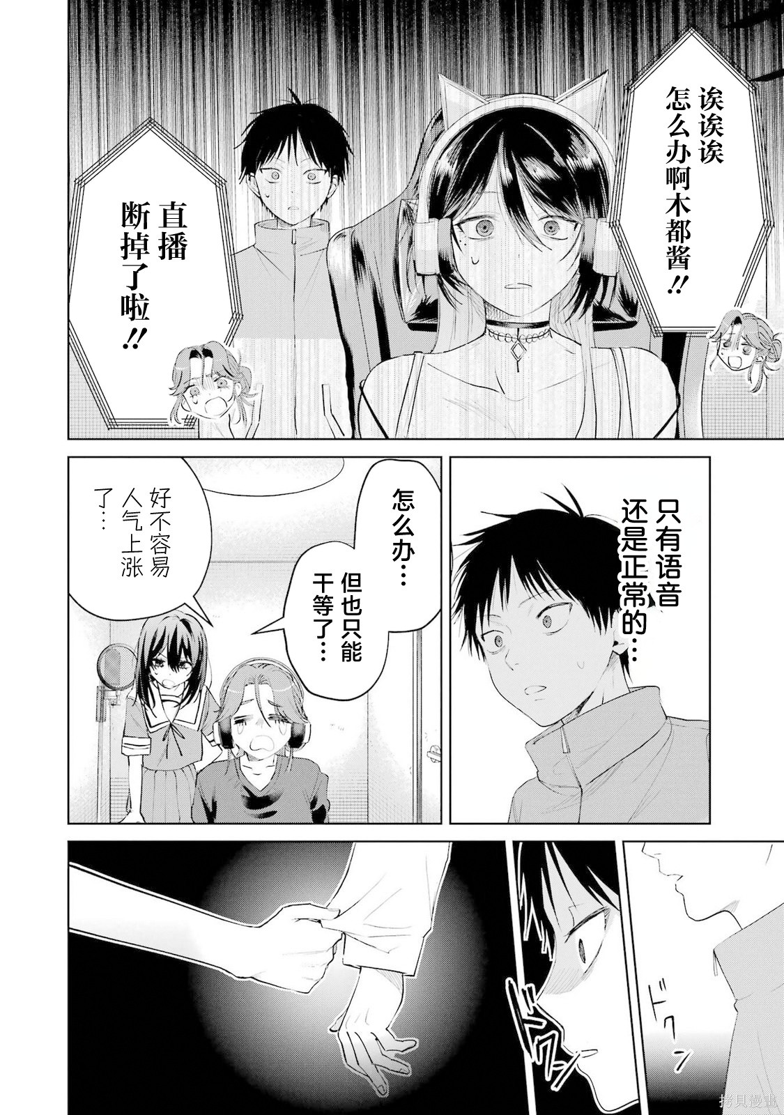 外卖配送地址的小姐姐太过恐怖了第22话在线观看 - 第10张