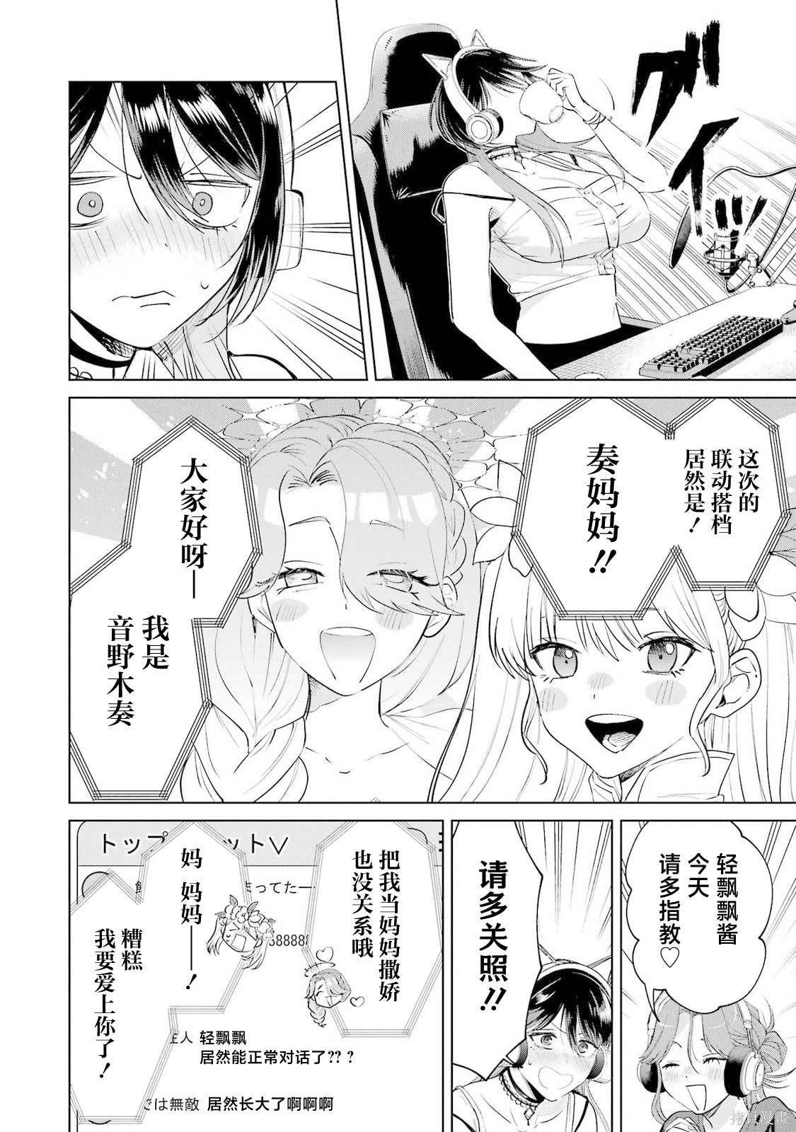 外卖配送地址的小姐姐太过恐怖了第22话在线观看 - 第8张