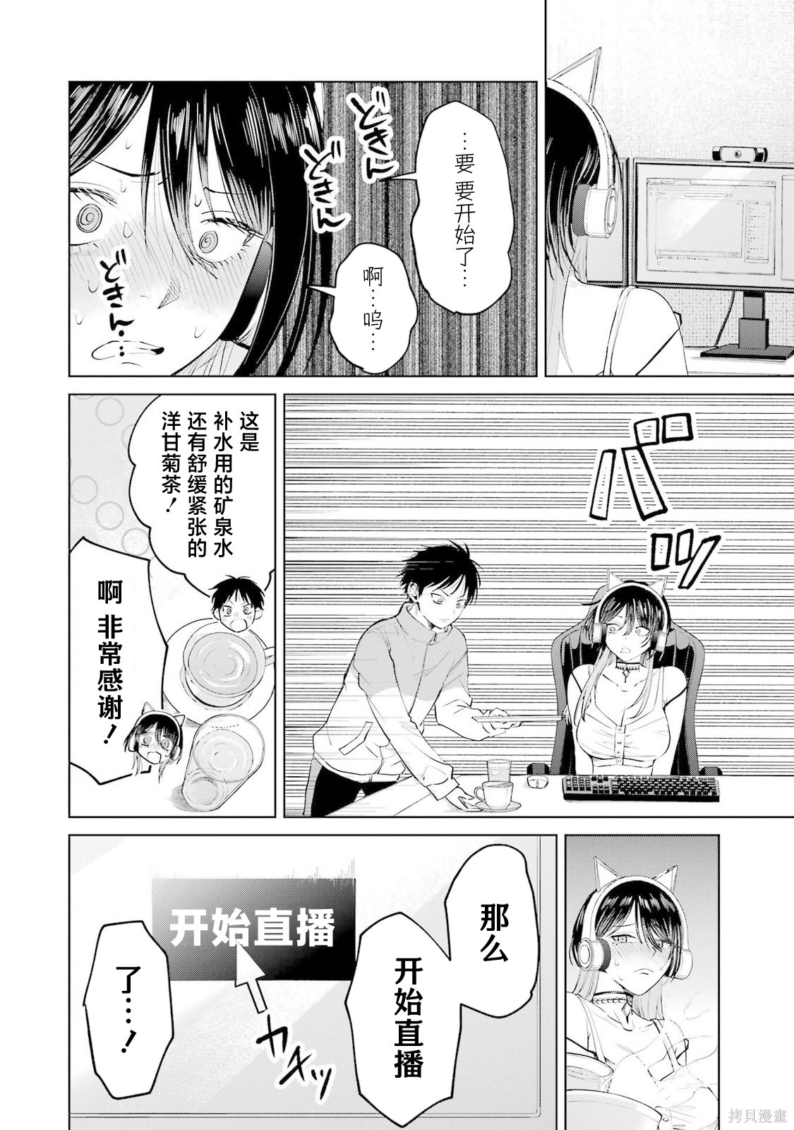 外卖配送地址的小姐姐太过恐怖了第22话在线观看 - 第6张