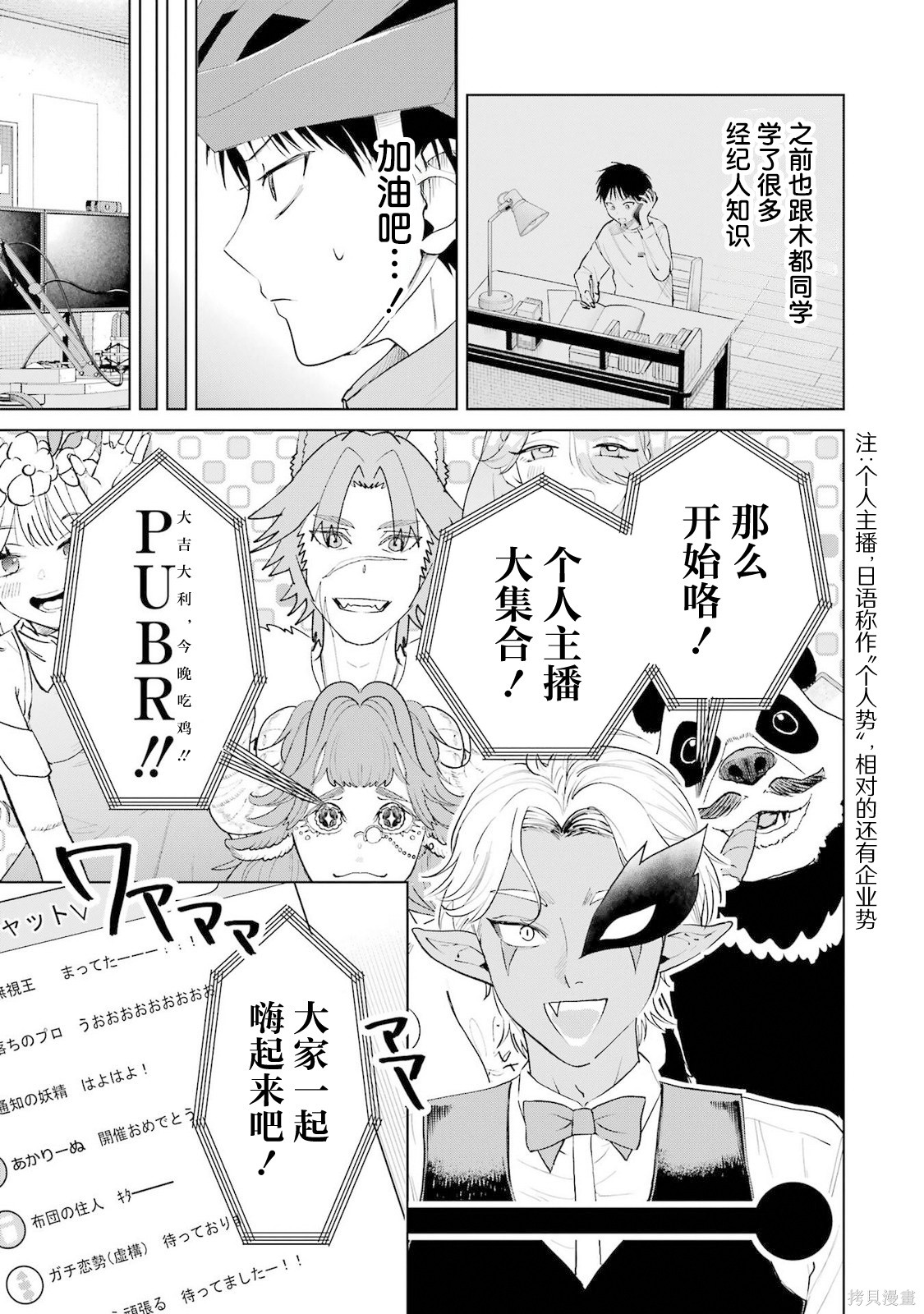 外卖配送地址的小姐姐太过恐怖了第22话在线观看 - 第5张