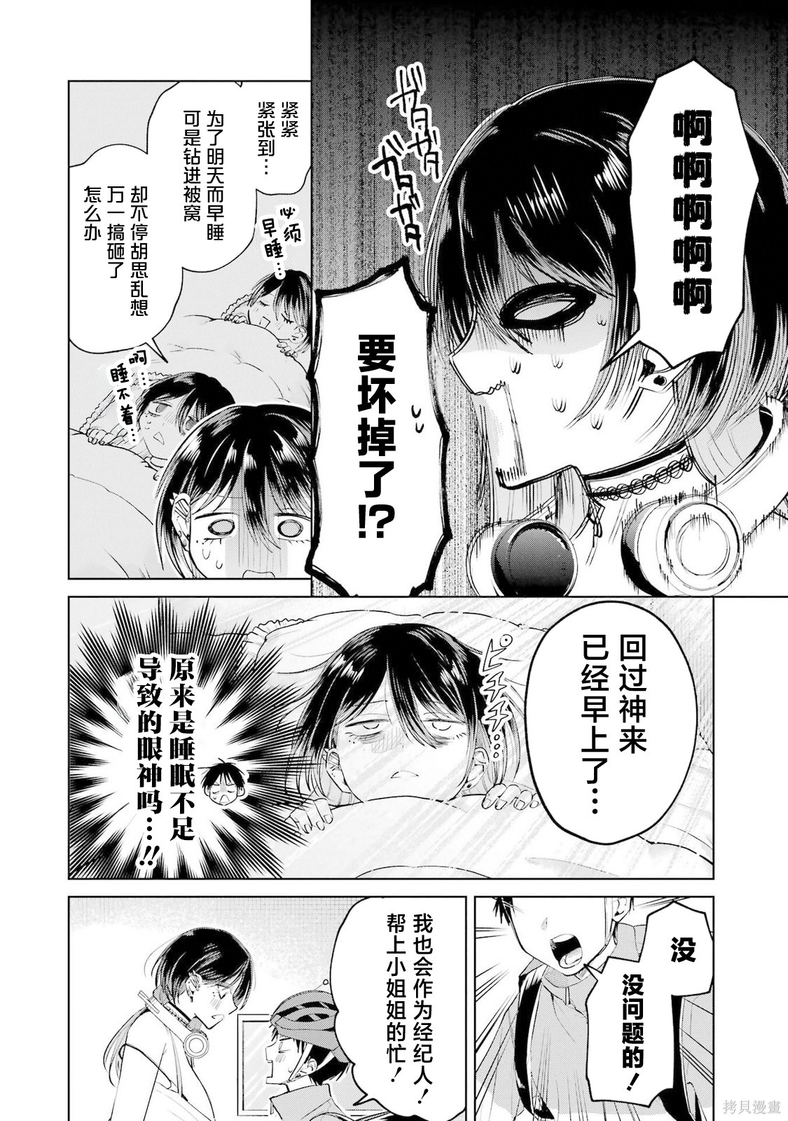 外卖配送地址的小姐姐太过恐怖了第22话在线观看 - 第2张