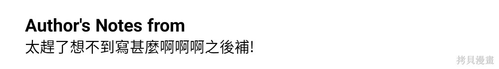 我的邻居 总是盯著我第75话在线观看 - 第84张