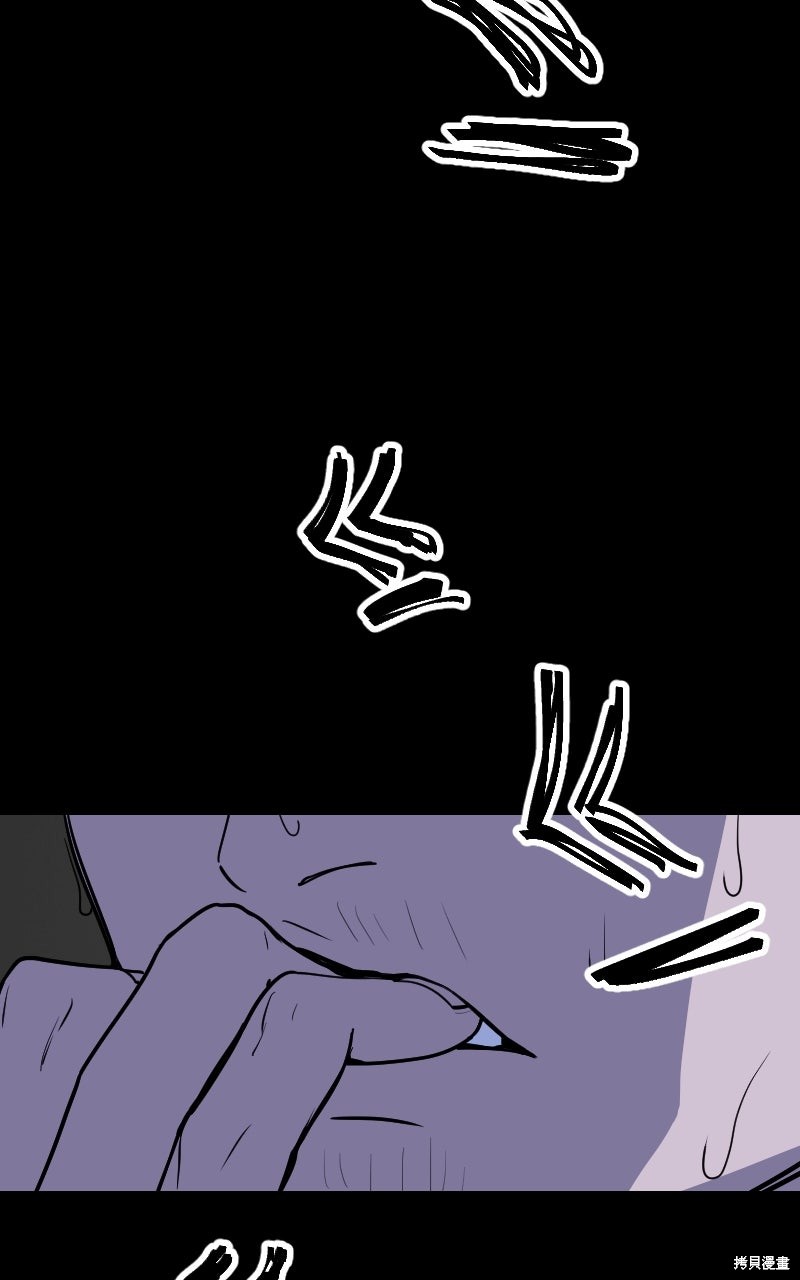 我的邻居 总是盯著我第75话在线观看 - 第75张