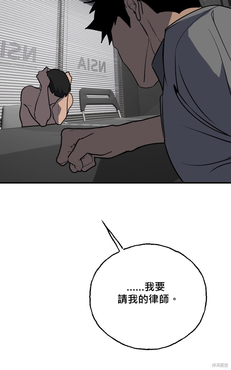 我的邻居 总是盯著我第75话在线观看 - 第72张
