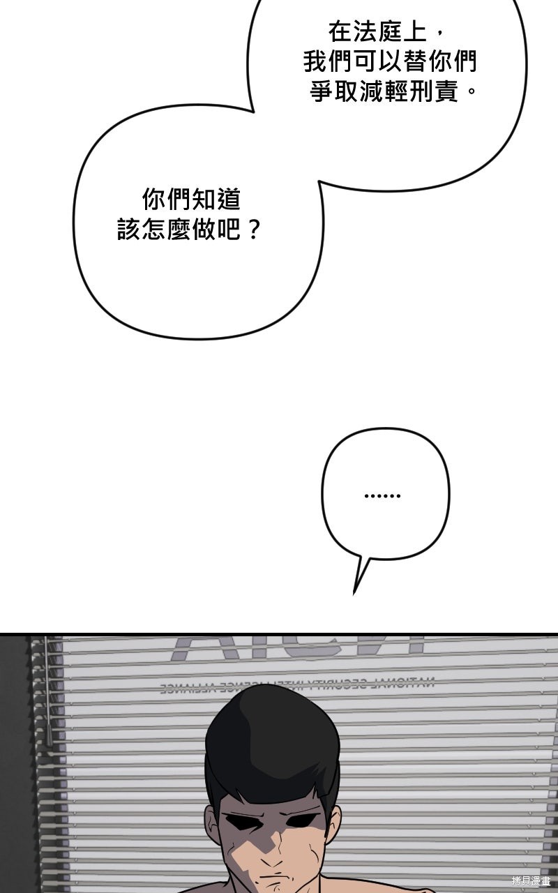 我的邻居 总是盯著我第75话在线观看 - 第69张