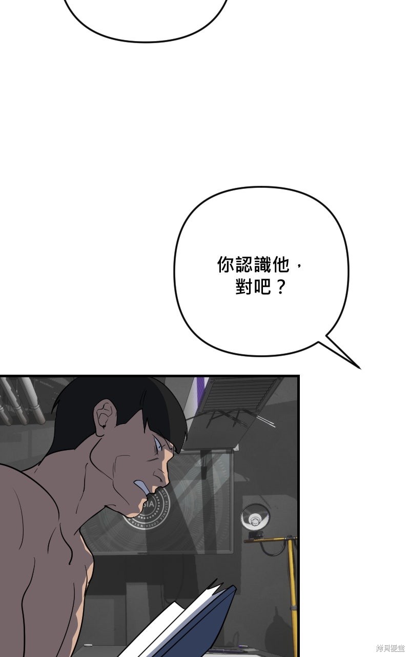 我的邻居 总是盯著我第75话在线观看 - 第55张