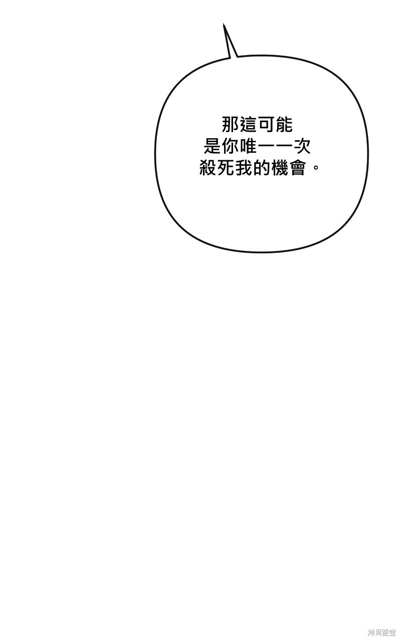 我的邻居 总是盯著我第75话在线观看 - 第25张