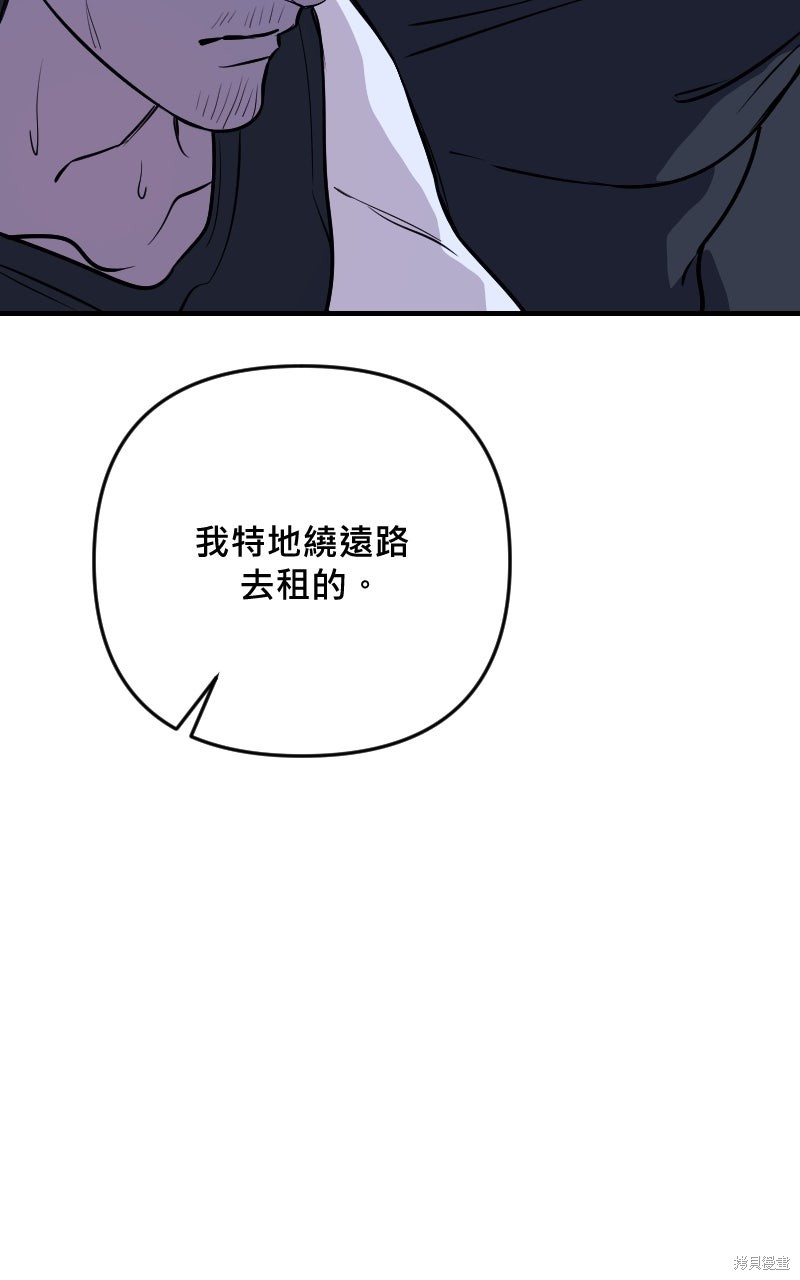 我的邻居 总是盯著我第75话在线观看 - 第12张