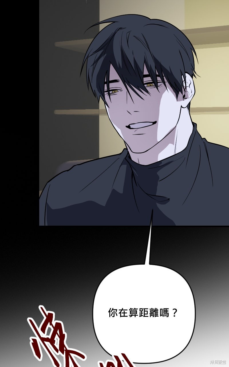 我的邻居 总是盯著我第75话在线观看 - 第9张