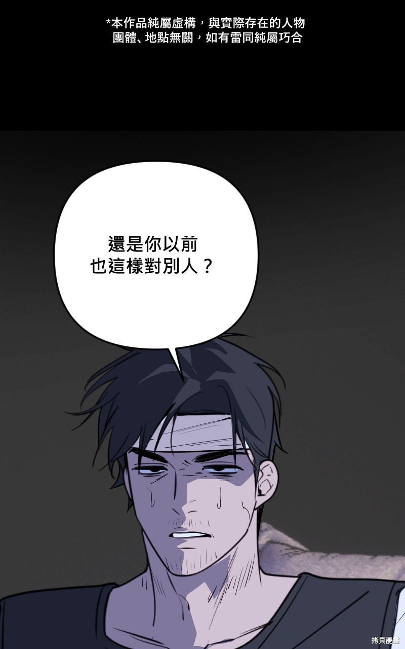 我的邻居 总是盯著我第75话在线观看 - 第1张
