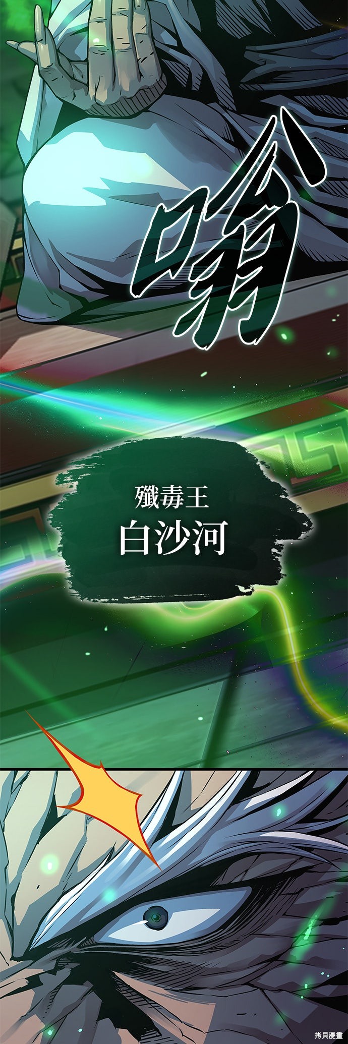 怪力乱神第100话在线观看 - 第74张