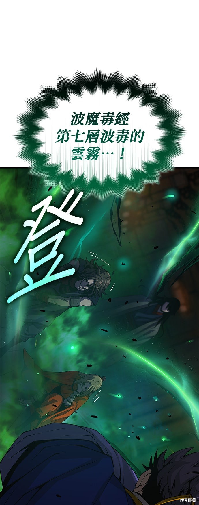 怪力乱神第100话在线观看 - 第69张