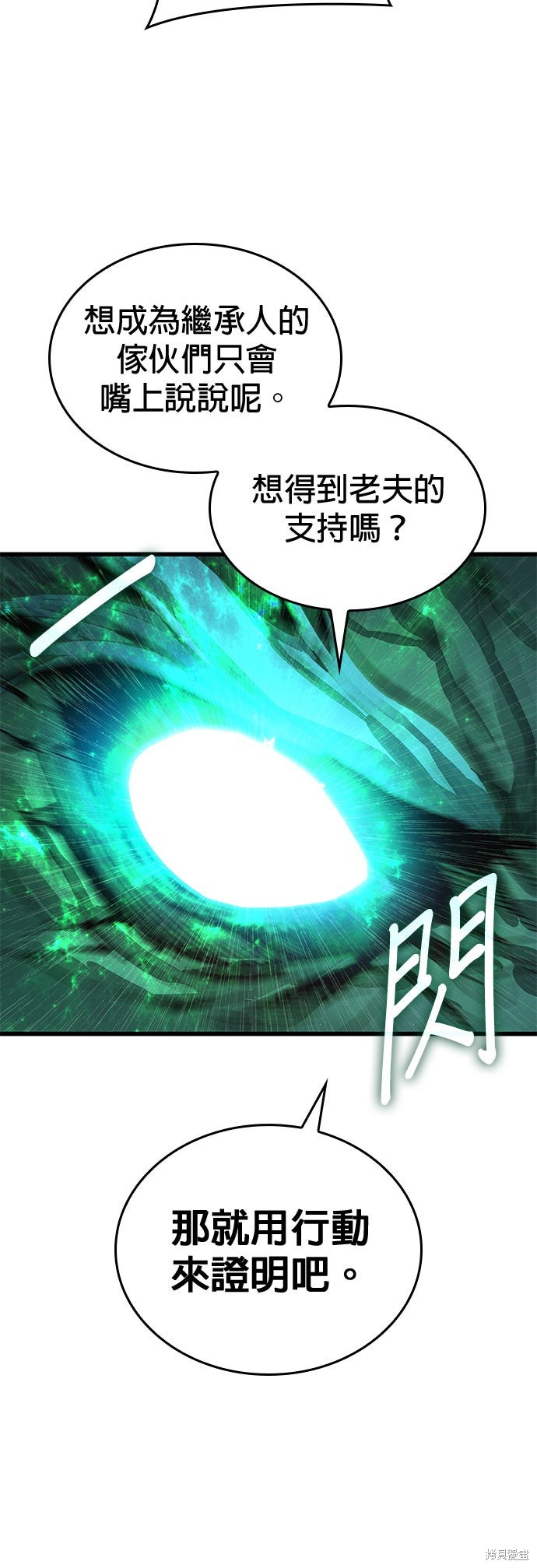 怪力乱神第100话在线观看 - 第63张