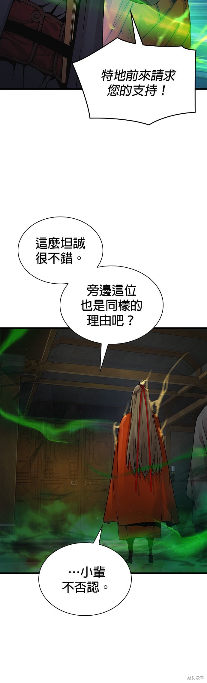 怪力乱神第100话在线观看 - 第59张