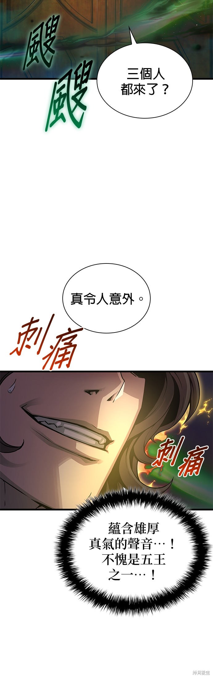 怪力乱神第100话在线观看 - 第57张