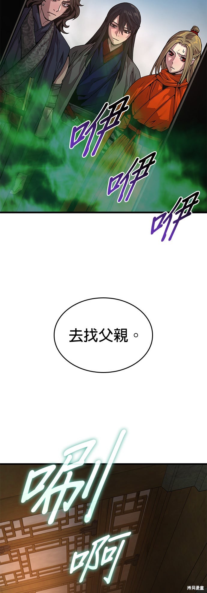 怪力乱神第100话在线观看 - 第46张