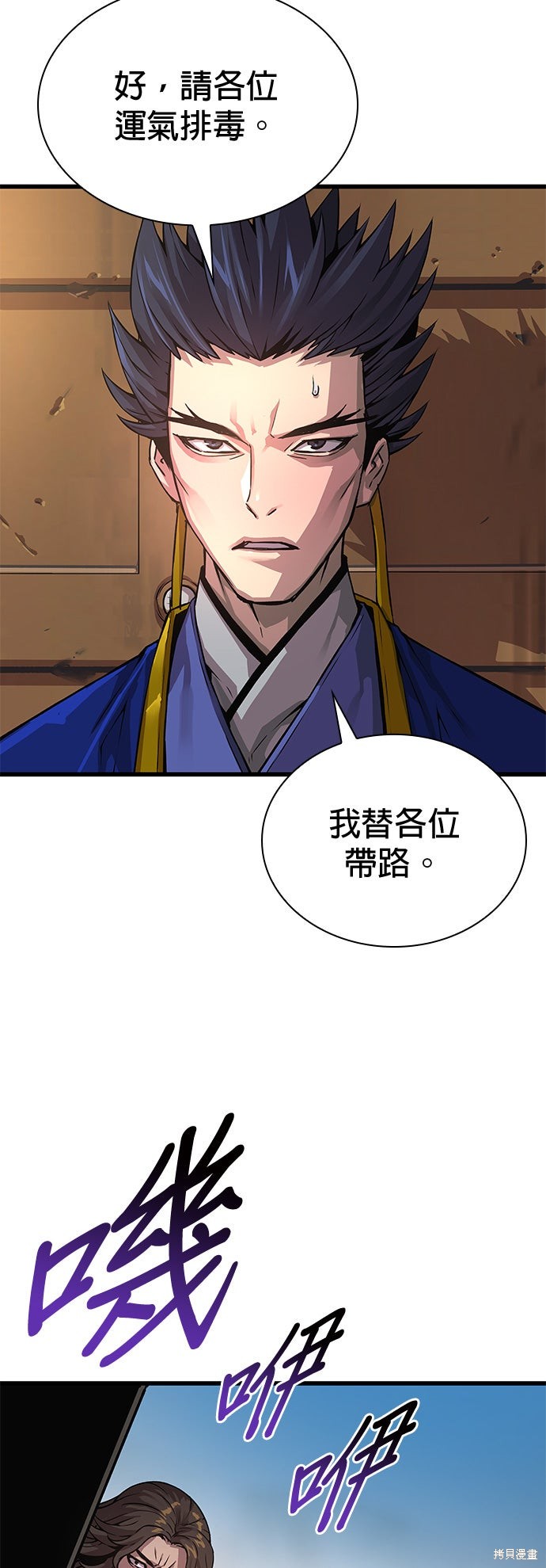 怪力乱神第100话在线观看 - 第45张