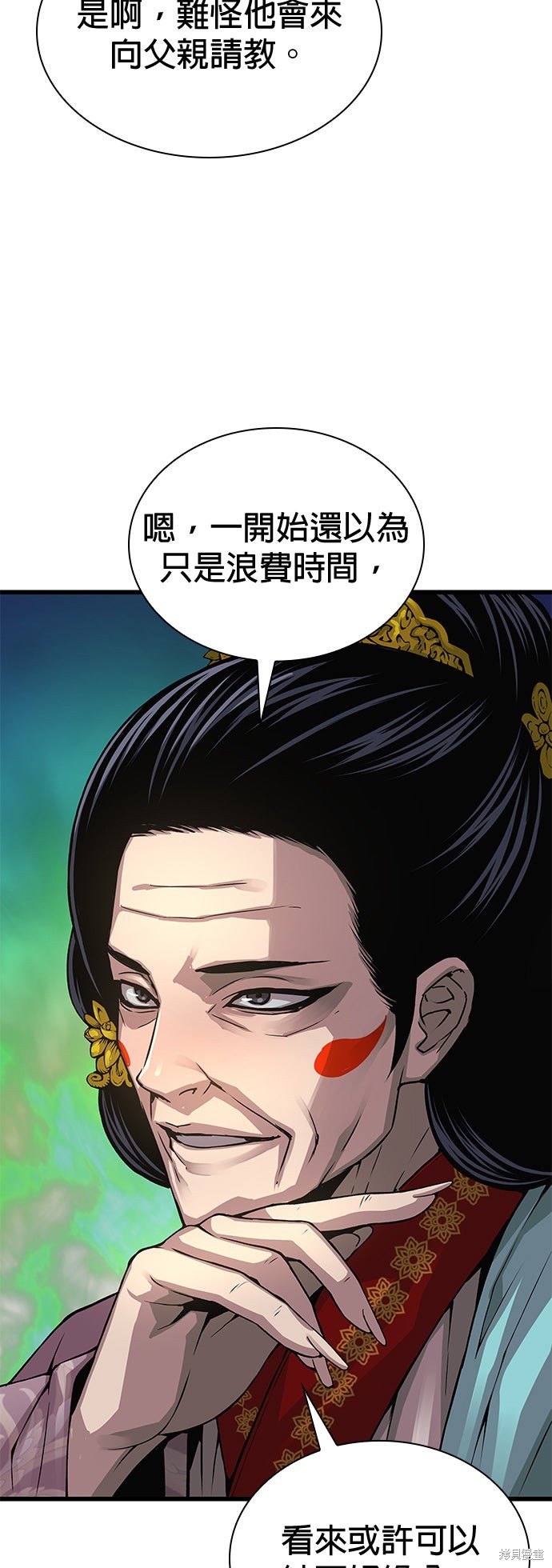 怪力乱神第100话在线观看 - 第42张