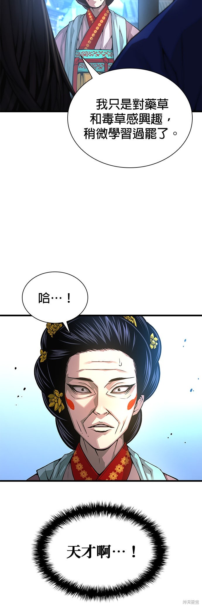怪力乱神第100话在线观看 - 第38张