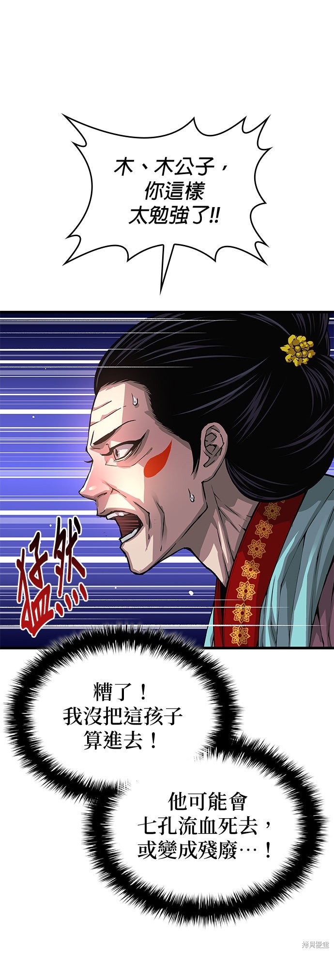 怪力乱神第100话在线观看 - 第32张