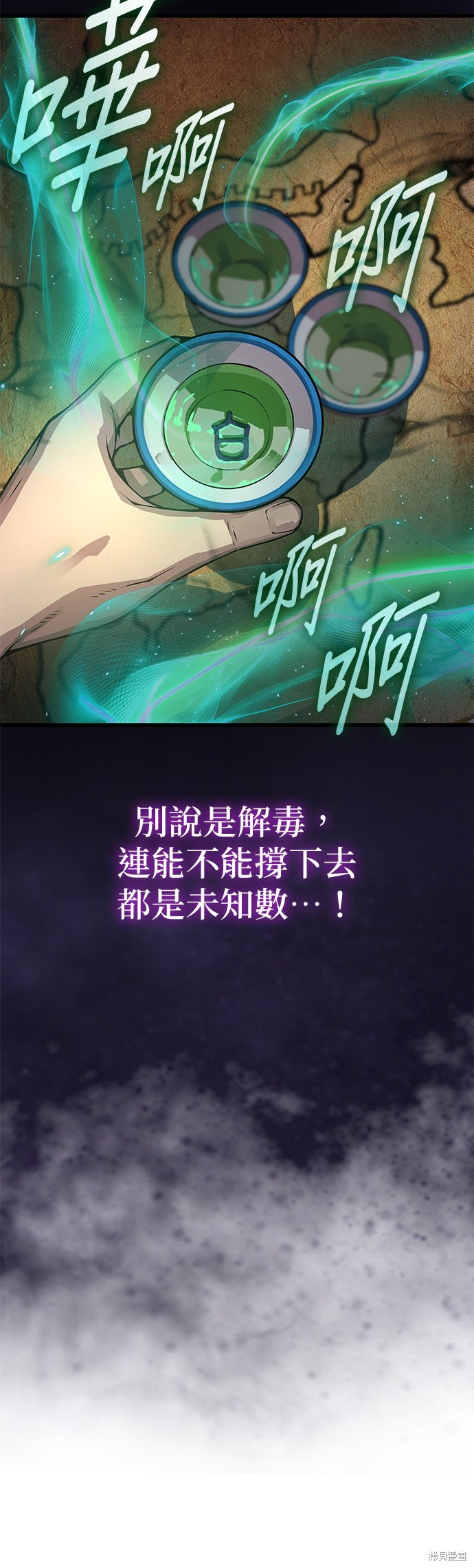 怪力乱神第100话在线观看 - 第28张