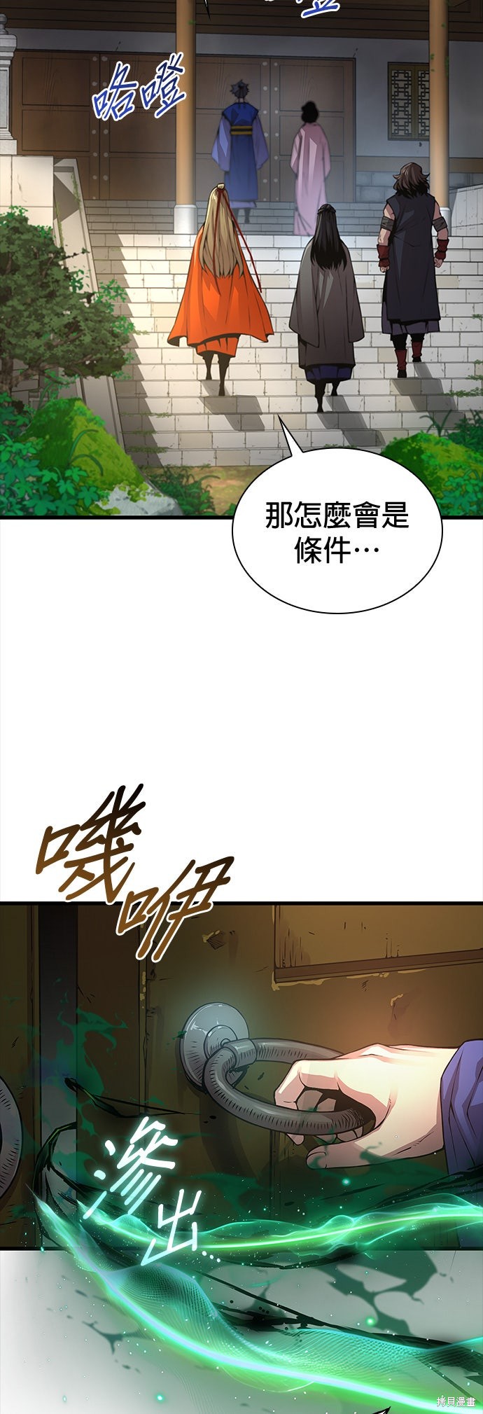 怪力乱神第100话在线观看 - 第22张
