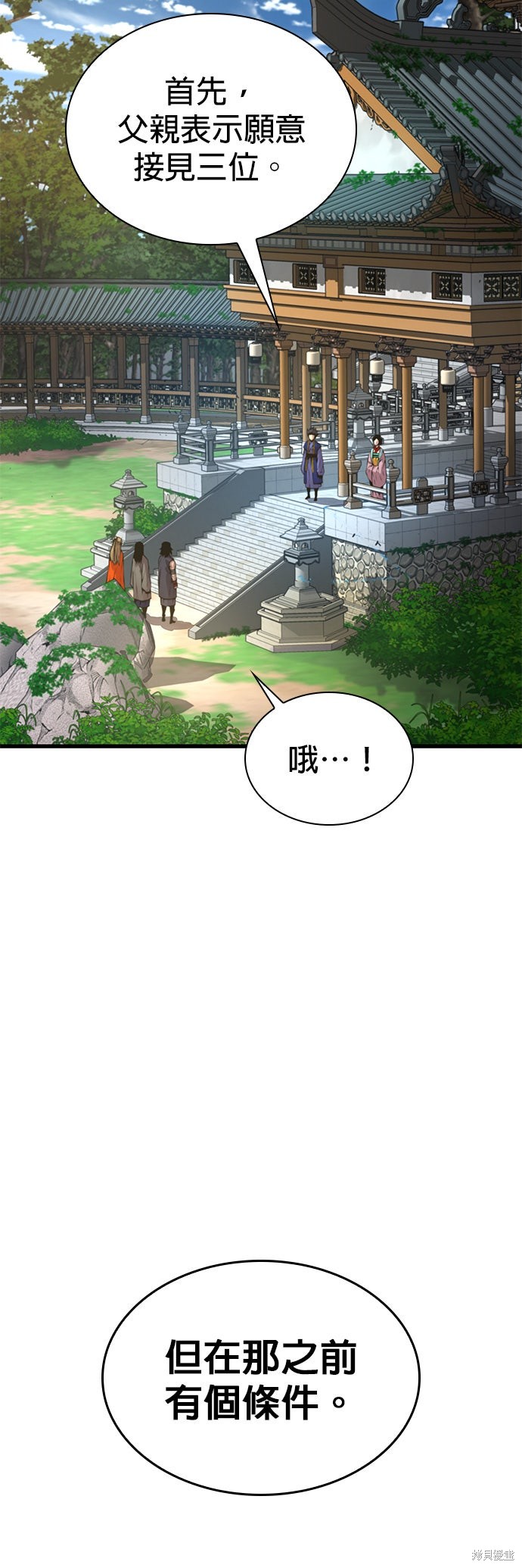 怪力乱神第100话在线观看 - 第20张