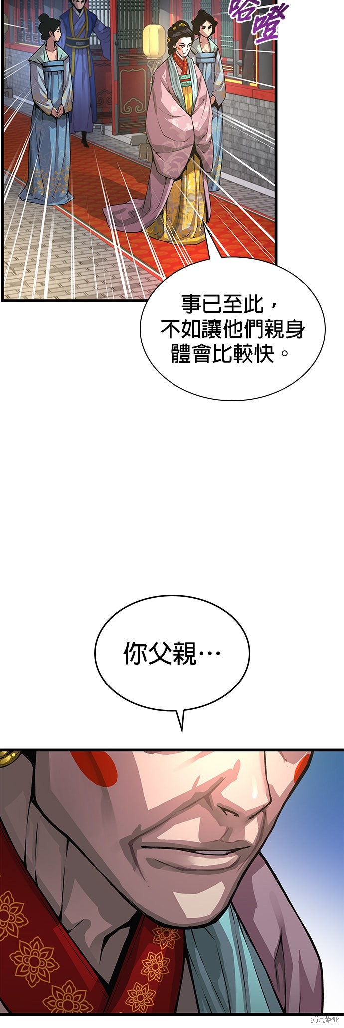 怪力乱神第100话在线观看 - 第14张