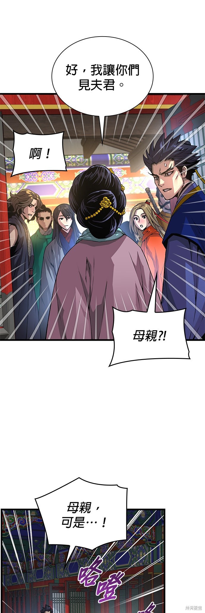 怪力乱神第100话在线观看 - 第13张