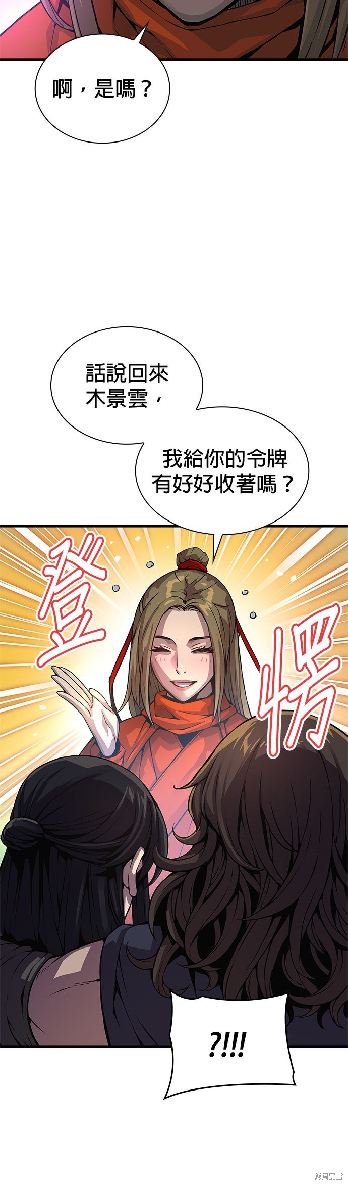 怪力乱神第100话在线观看 - 第6张