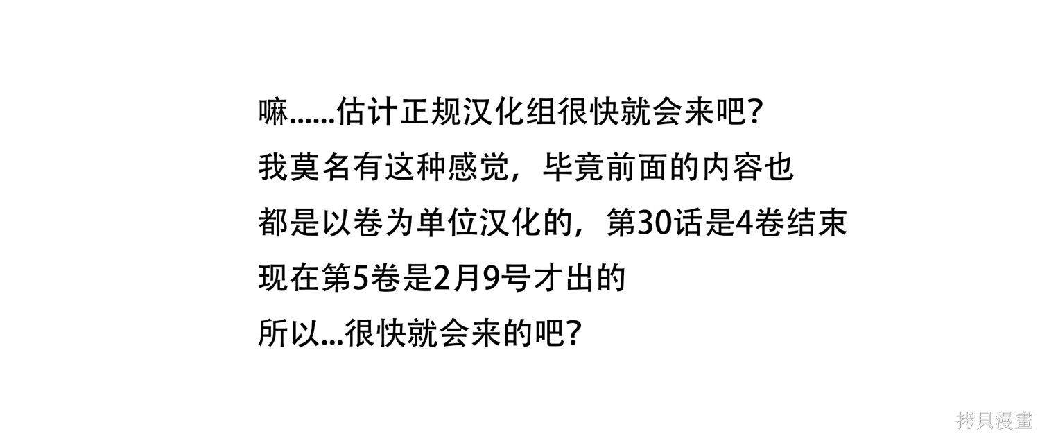 在天狱般的岛上如同天国一样地被恶魔诱惑着第31话机翻在线观看 - 第21张