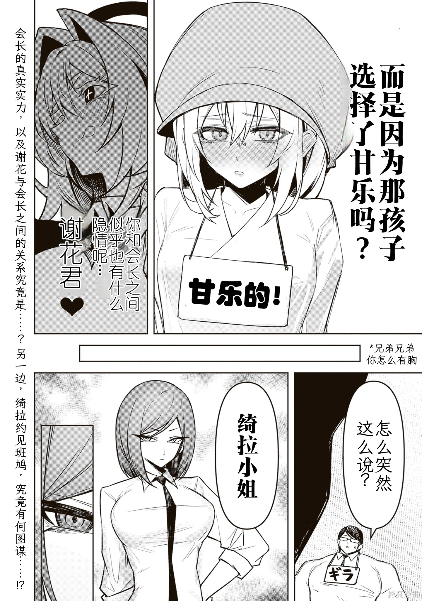 在天狱般的岛上如同天国一样地被恶魔诱惑着第31话机翻在线观看 - 第20张