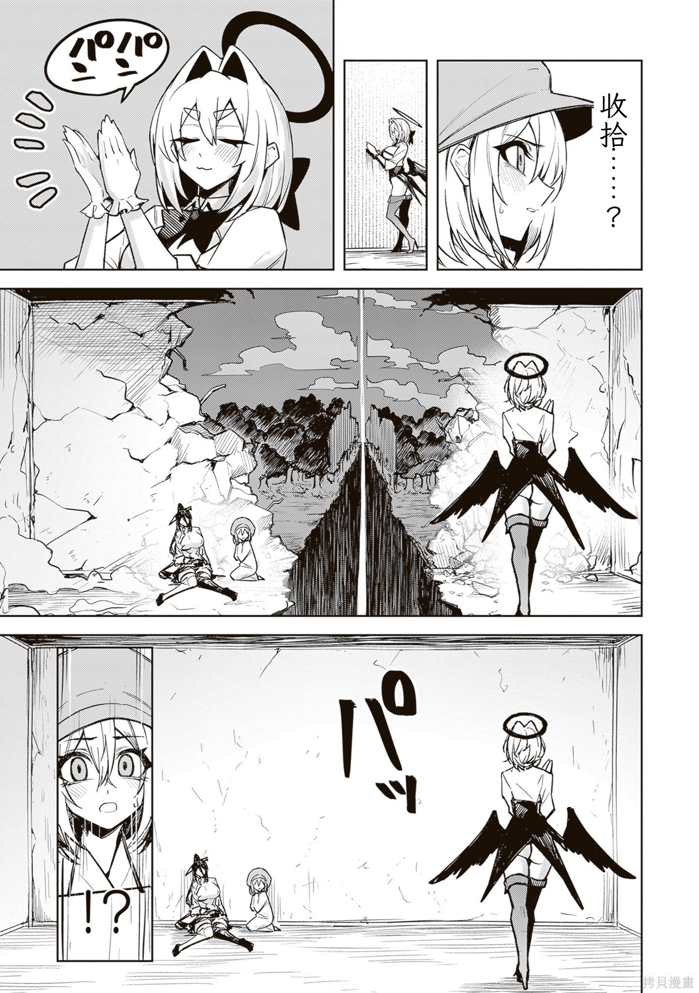 在天狱般的岛上如同天国一样地被恶魔诱惑着第31话机翻在线观看 - 第17张