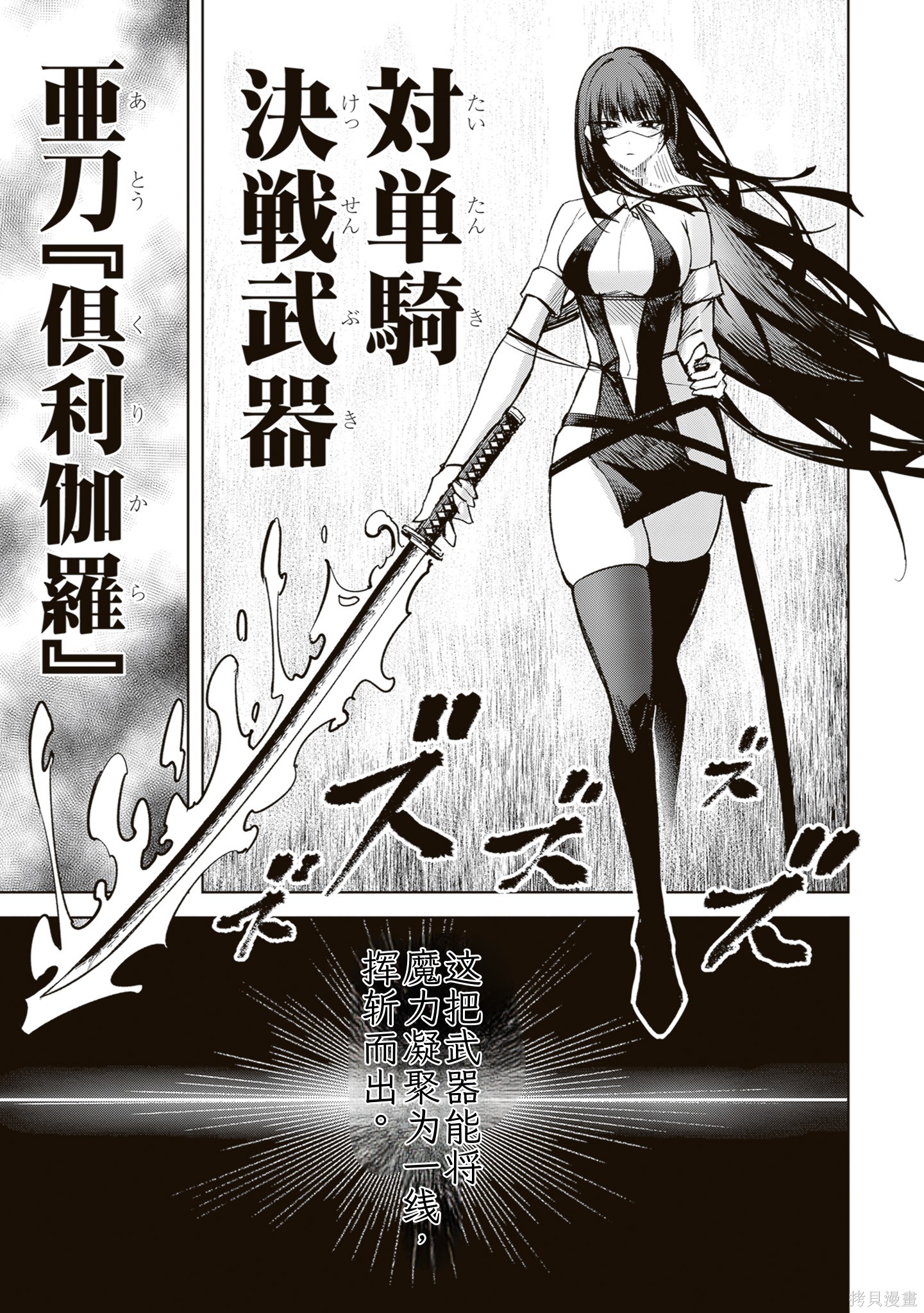 在天狱般的岛上如同天国一样地被恶魔诱惑着第31话机翻在线观看 - 第7张