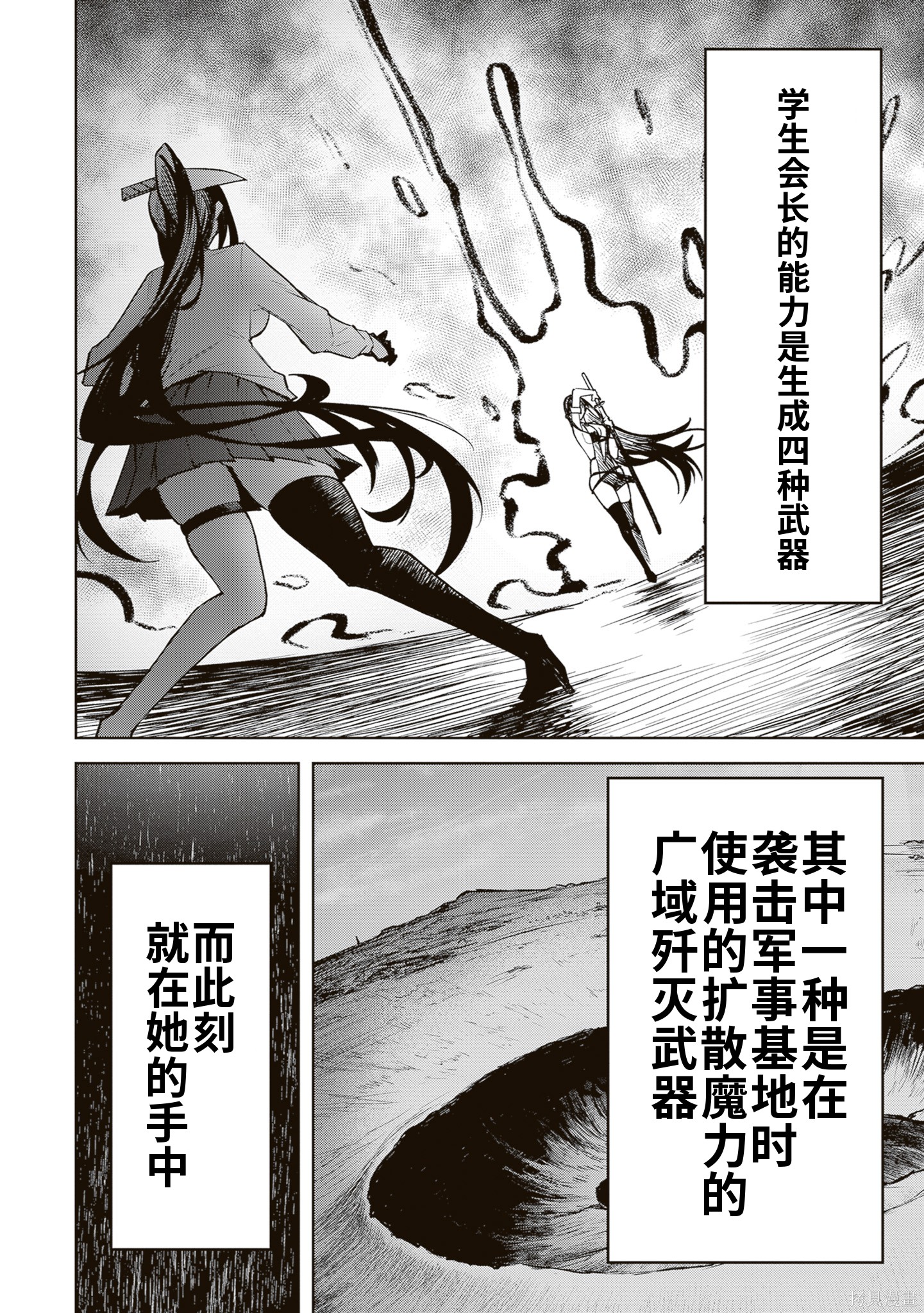 在天狱般的岛上如同天国一样地被恶魔诱惑着第31话机翻在线观看 - 第6张