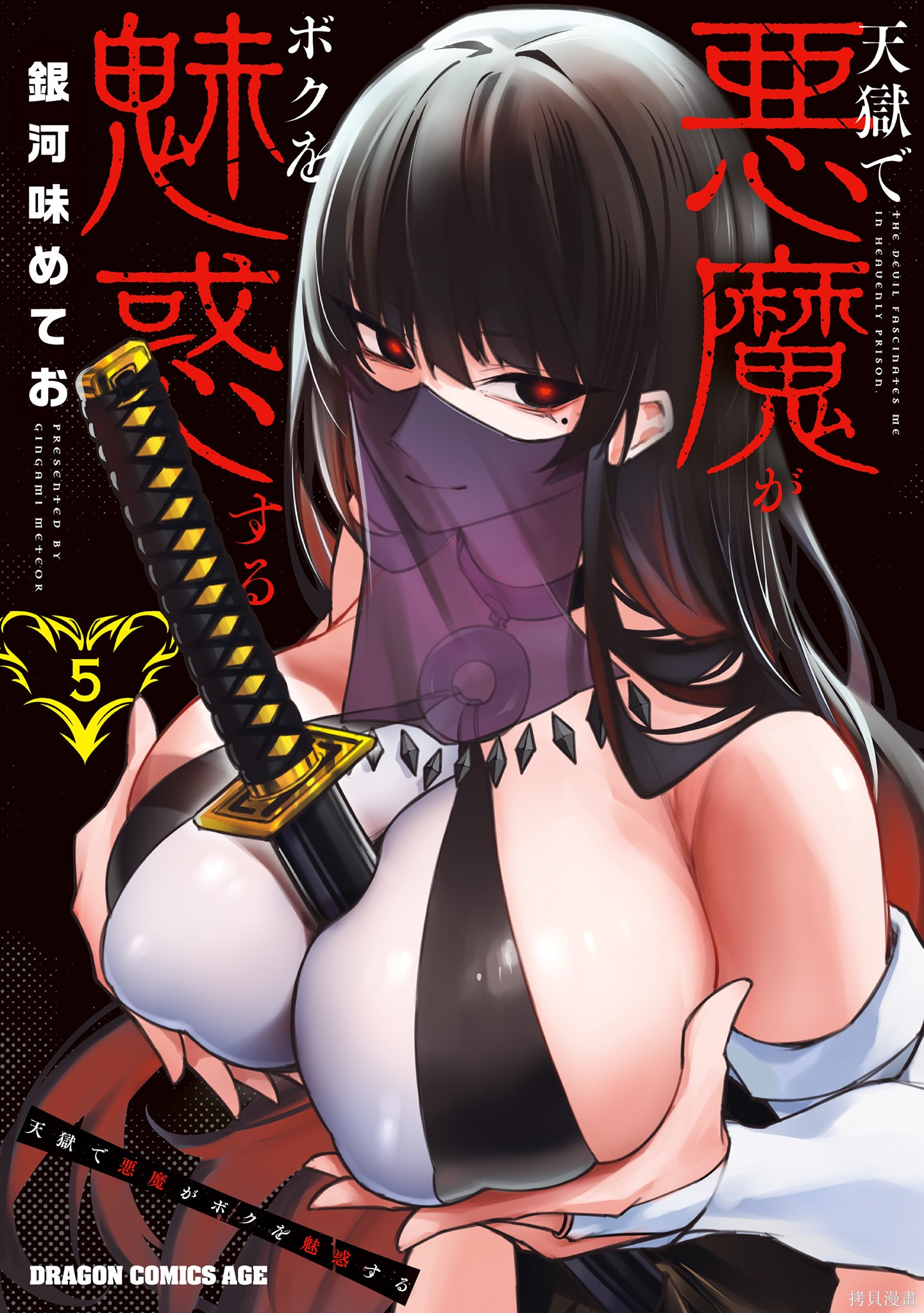 在天狱般的岛上如同天国一样地被恶魔诱惑着第31话机翻在线观看 - 第2张