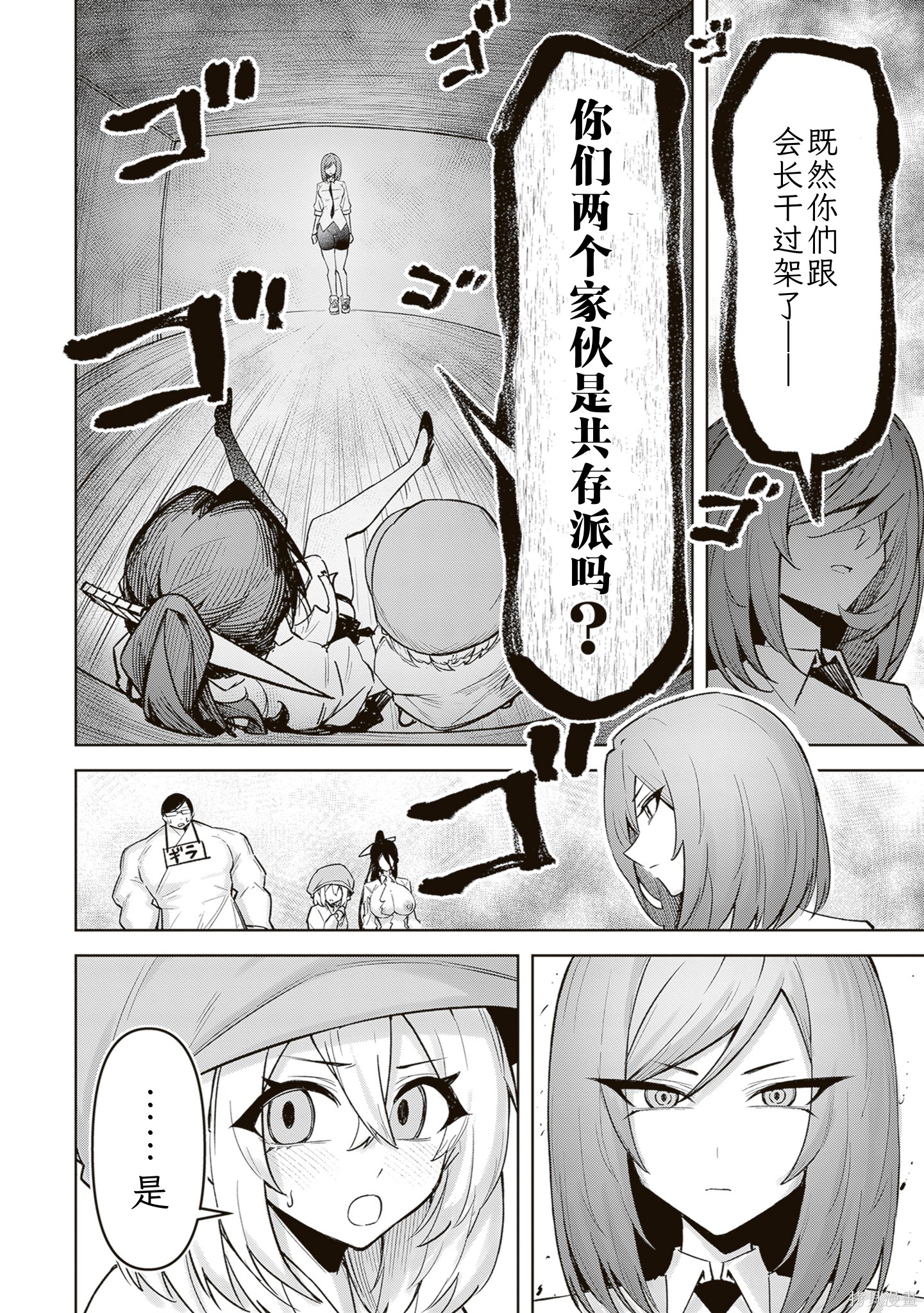 在天狱般的岛上如同天国一样地被恶魔诱惑着第32话机翻在线观看 - 第17张