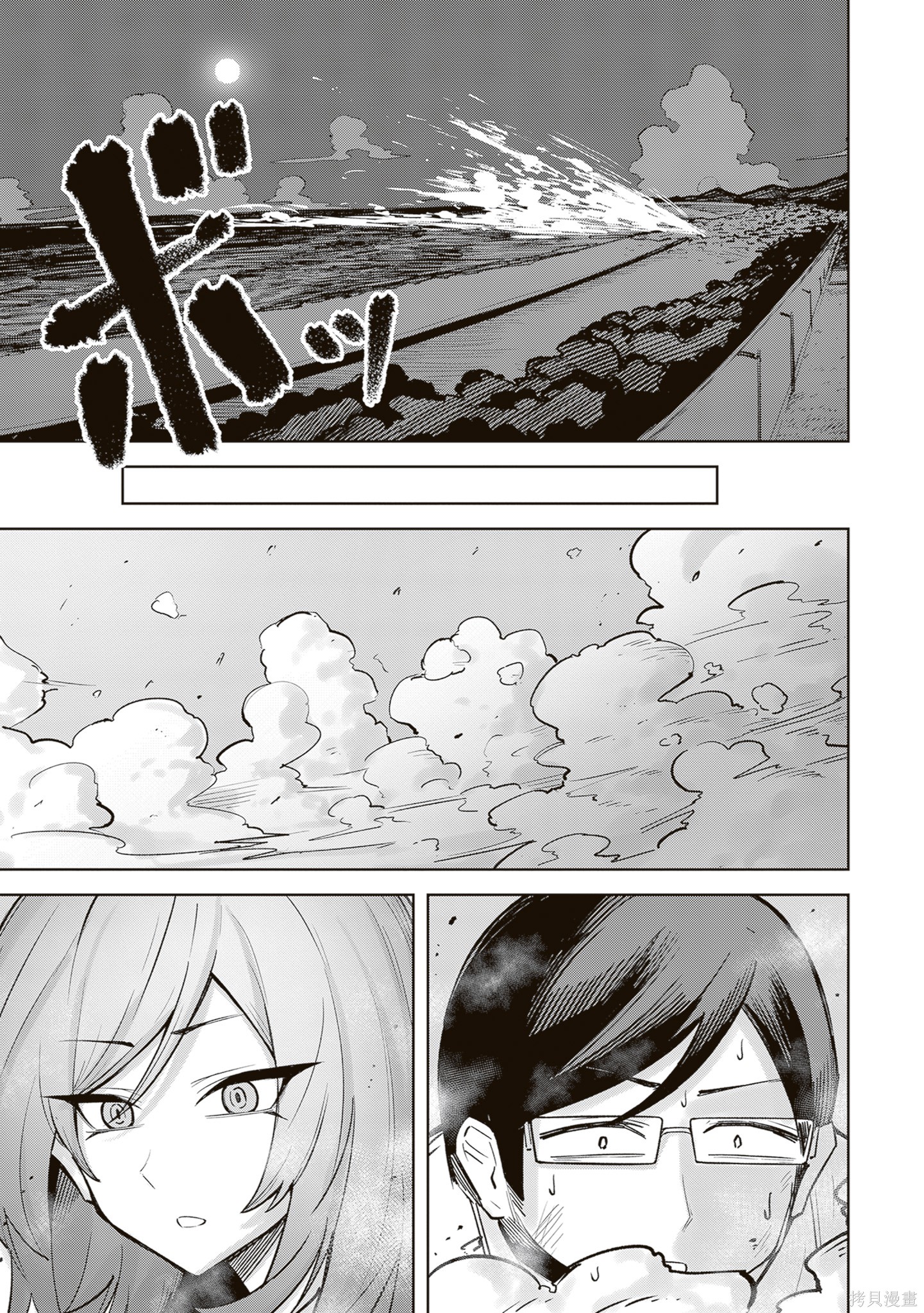 在天狱般的岛上如同天国一样地被恶魔诱惑着第32话机翻在线观看 - 第12张