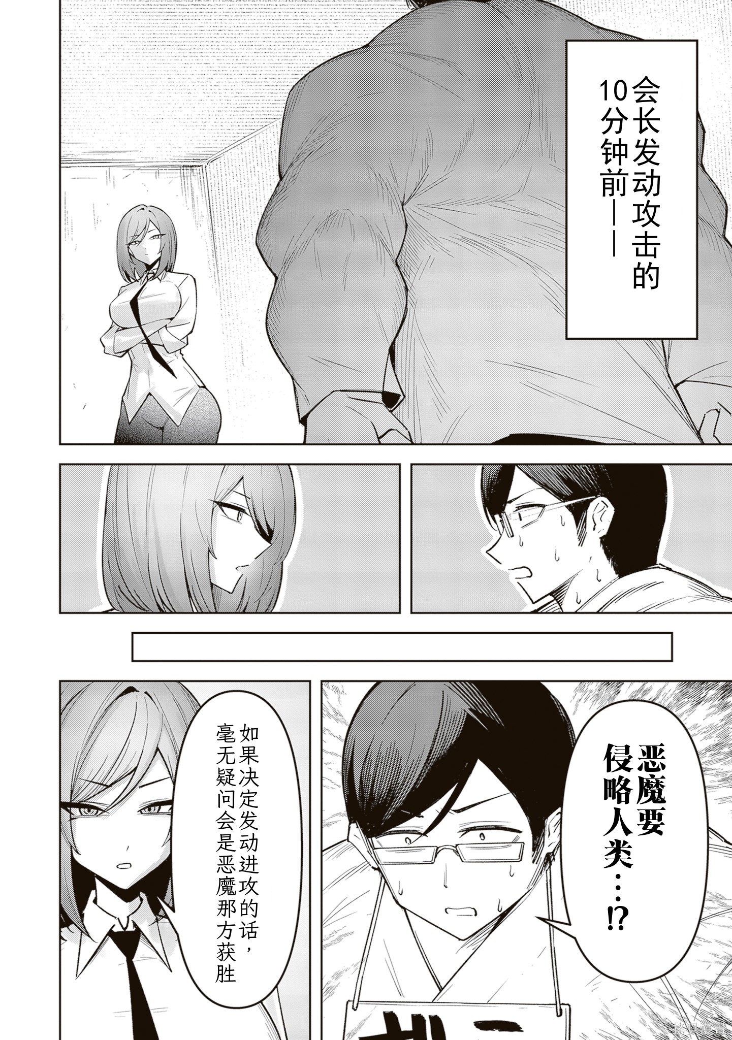 在天狱般的岛上如同天国一样地被恶魔诱惑着第32话机翻在线观看 - 第3张