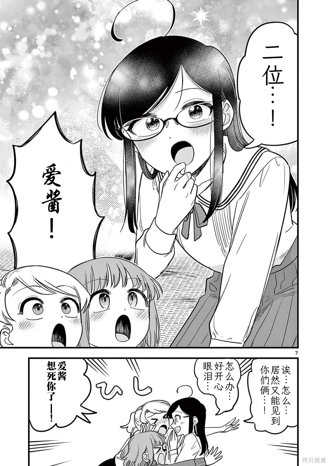 黑魔法宿舍的三恶人第35话机翻在线观看 - 第7张