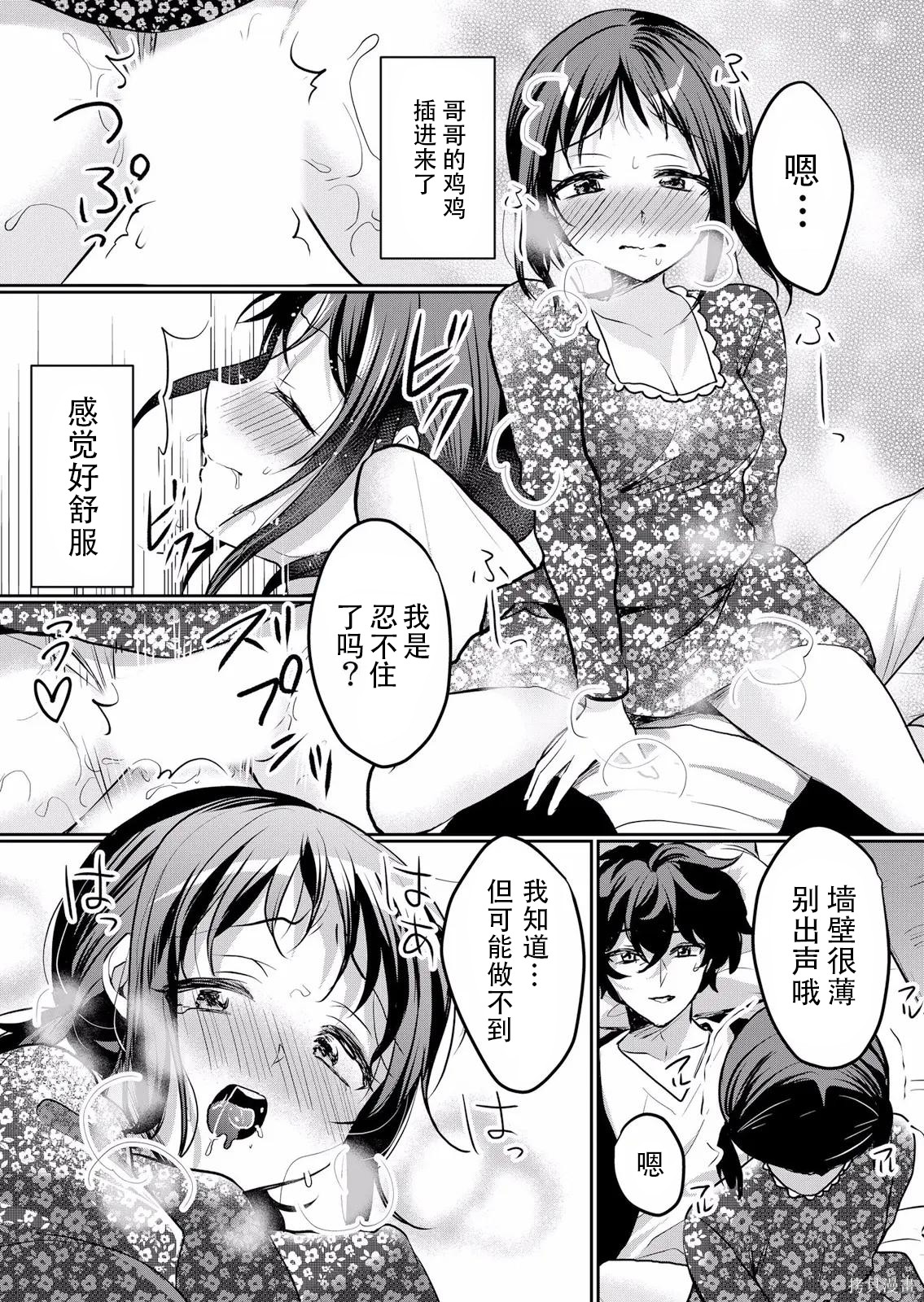 傲慢JK发情～我还没有堕落第36话在线观看 - 第18张