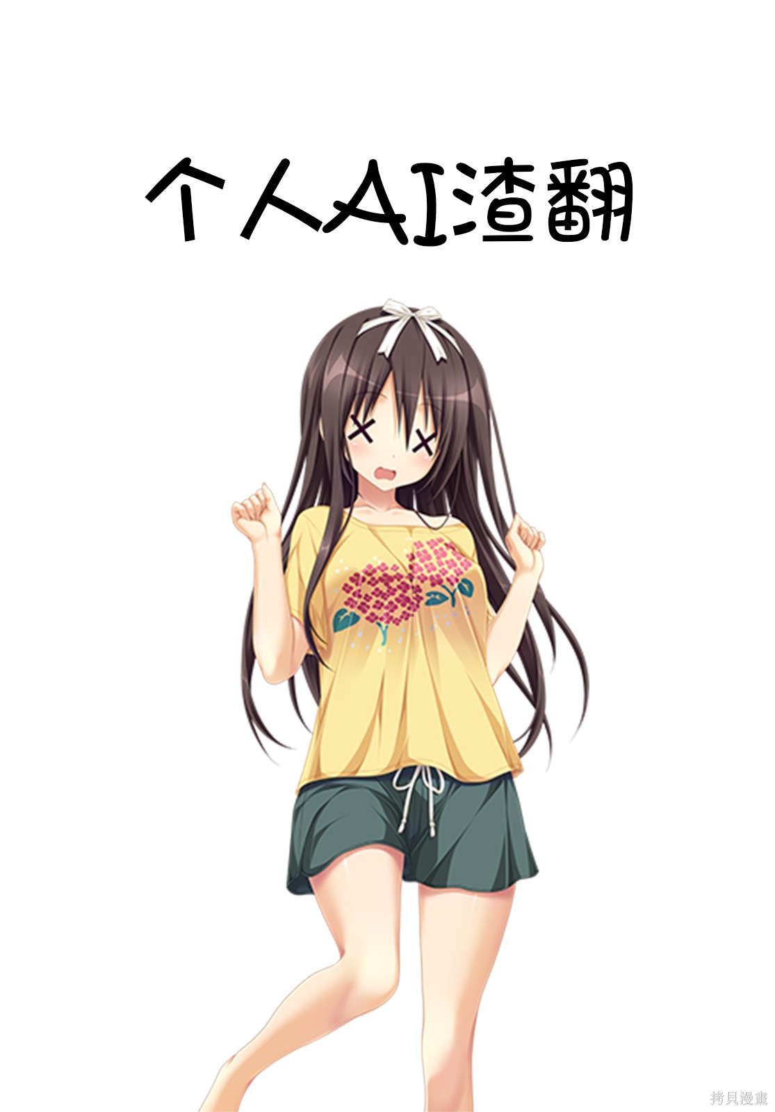 “俺、パーティー抜けるわ”が口癖のスキル【缩小】のDランク冒険者、圣女と结婚して勇者パーティーに加入するハメになる第20.1话在线观看 - 第10张