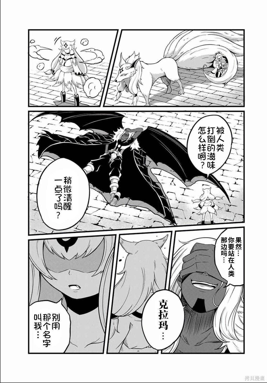 “俺、パーティー抜けるわ”が口癖のスキル【缩小】のDランク冒険者、圣女と结婚して勇者パーティーに加入するハメになる第20.1话在线观看 - 第8张