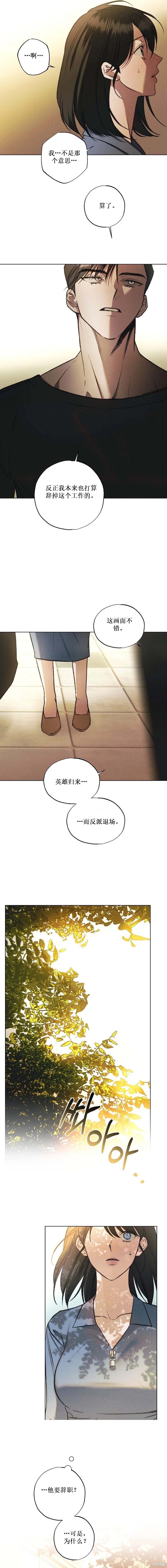 绯色呼吸第1话在线观看 - 第13张